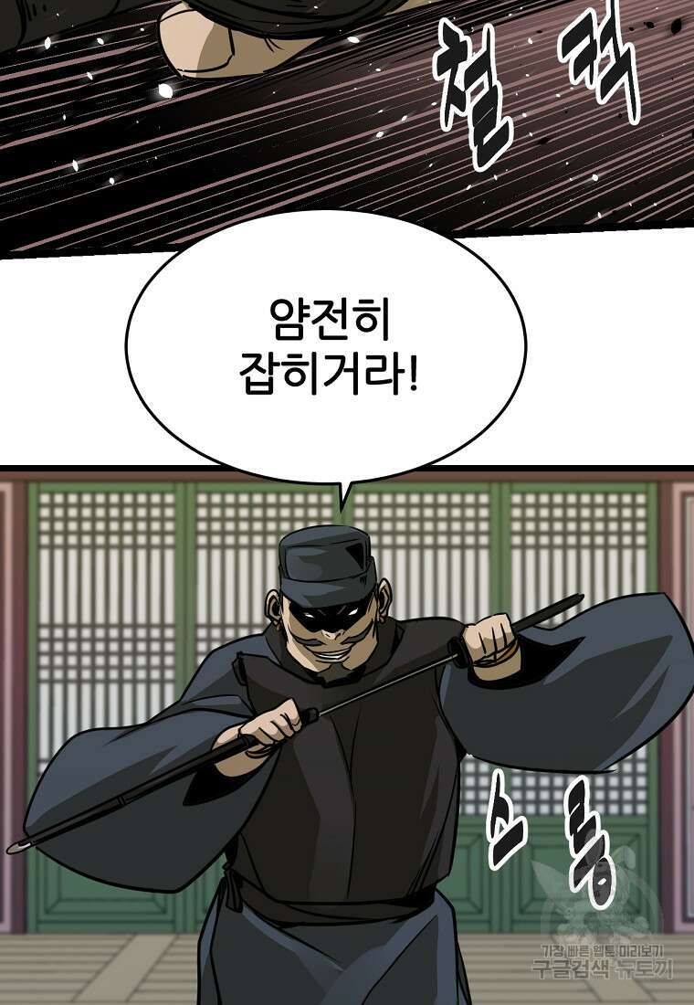 빙상매화 12화 18