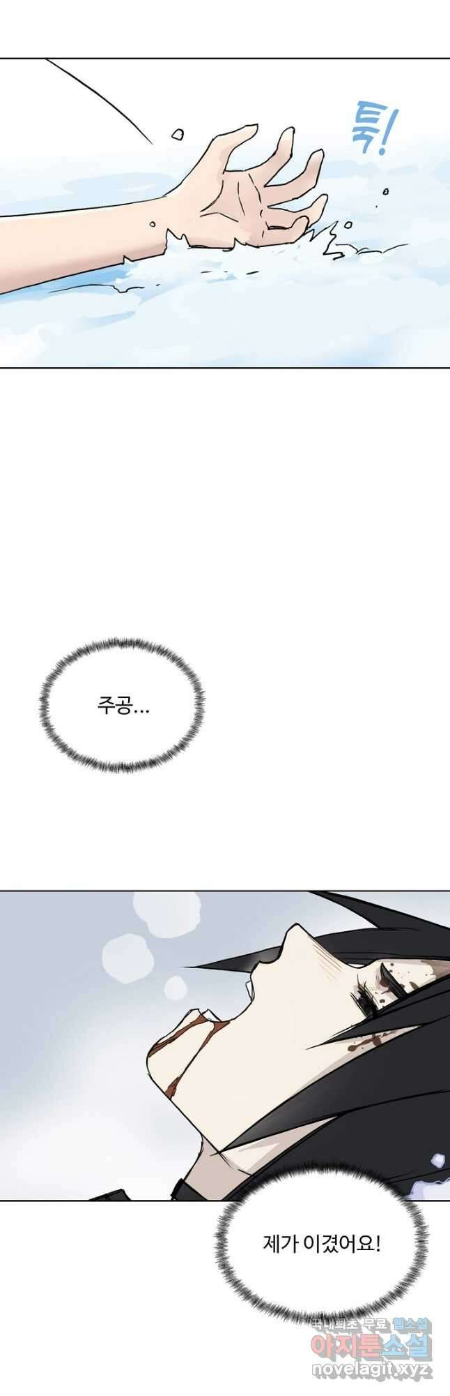 슈퍼 큐브 306화 2
