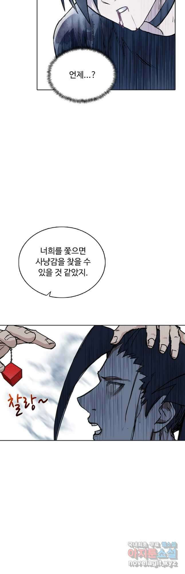 슈퍼 큐브 306화 7