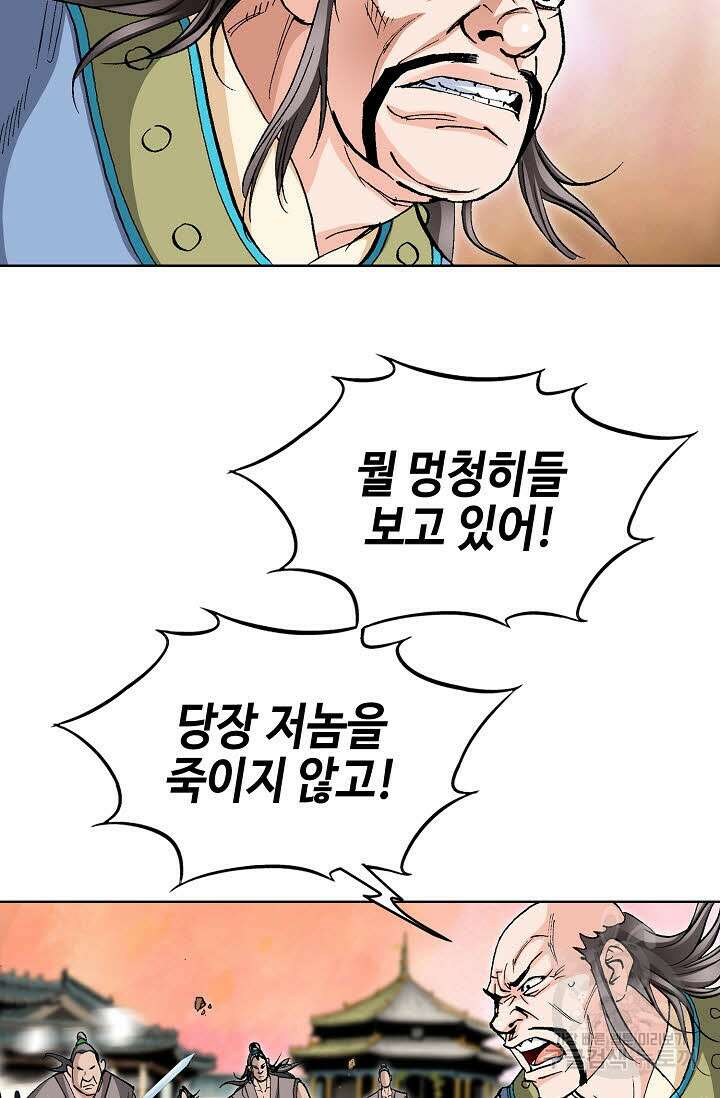 태극무존 44화 6