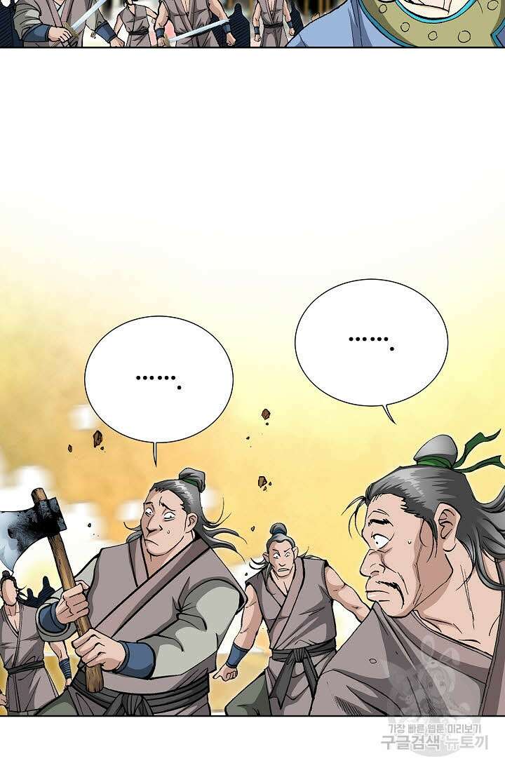 태극무존 44화 7