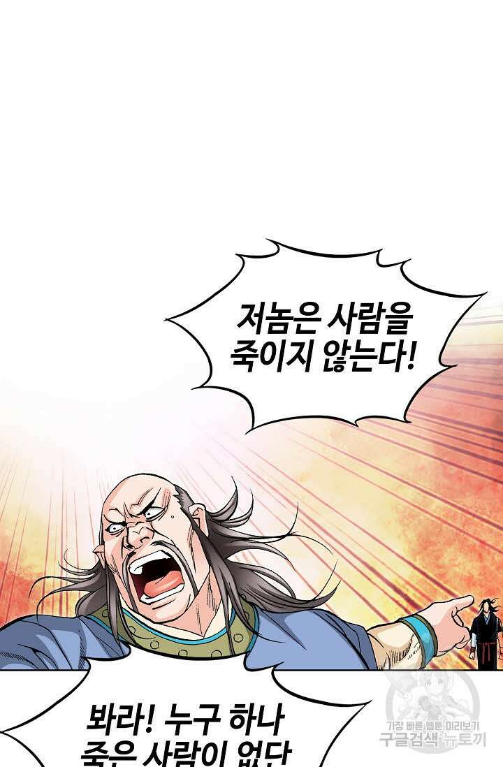 태극무존 44화 8