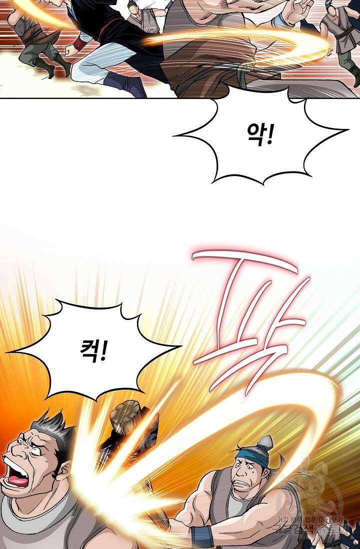 태극무존 44화 12