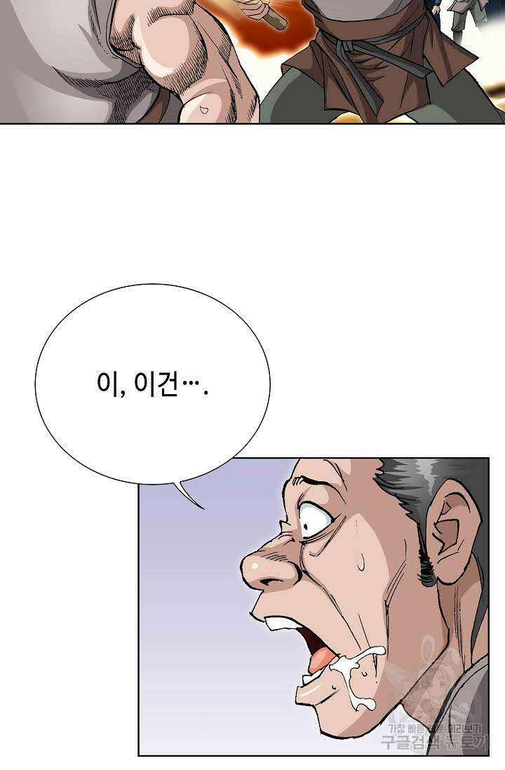 태극무존 44화 13
