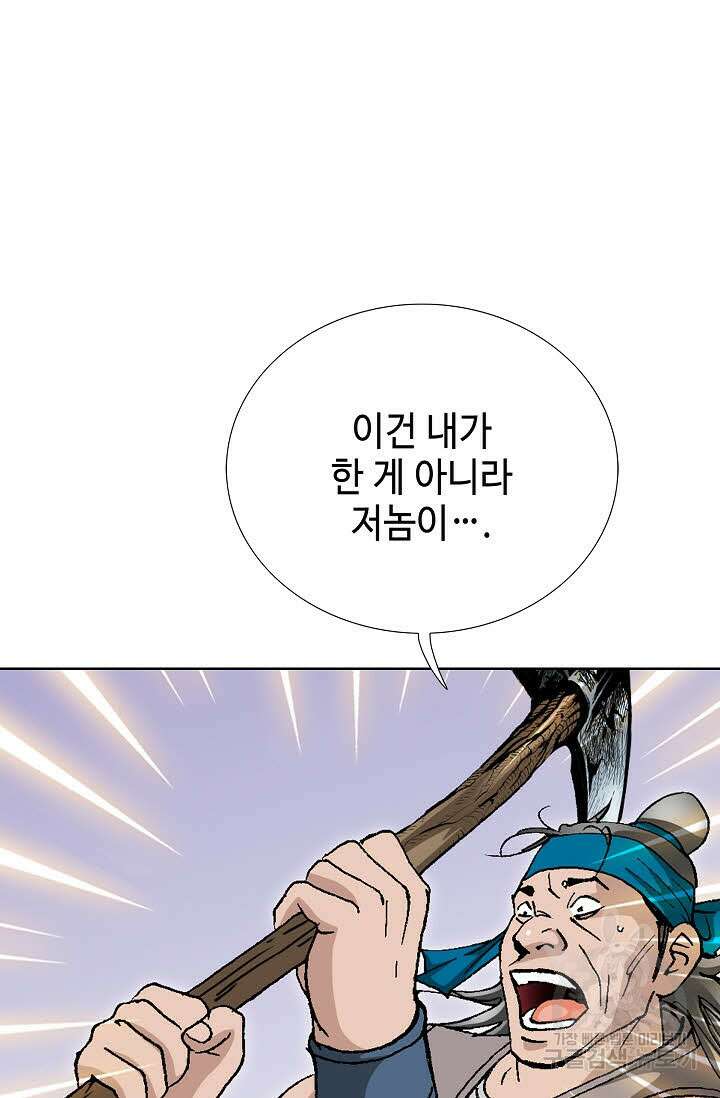 태극무존 44화 14