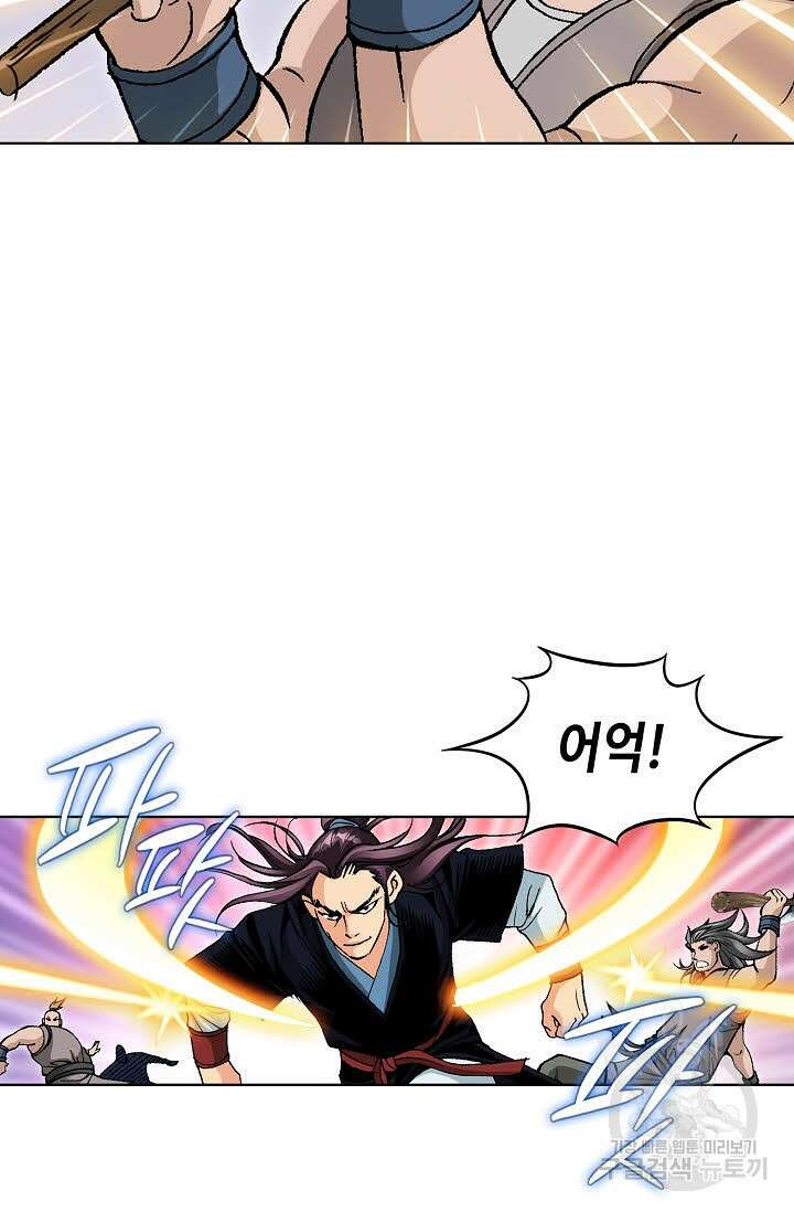 태극무존 44화 15