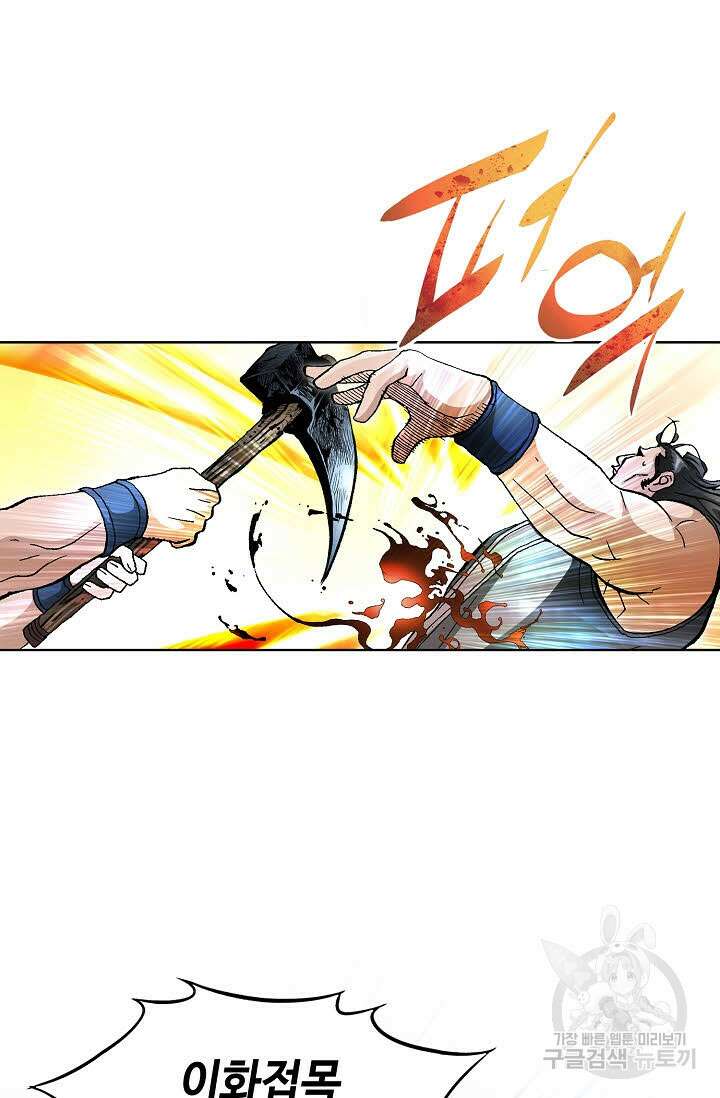 태극무존 44화 18