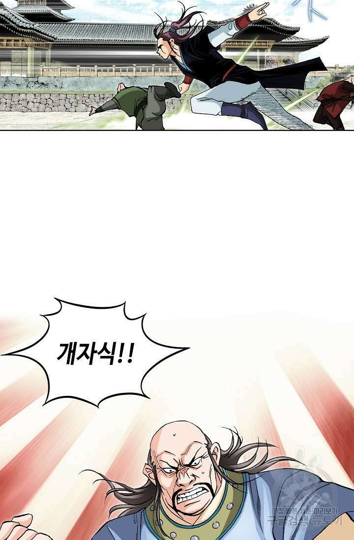 태극무존 44화 20
