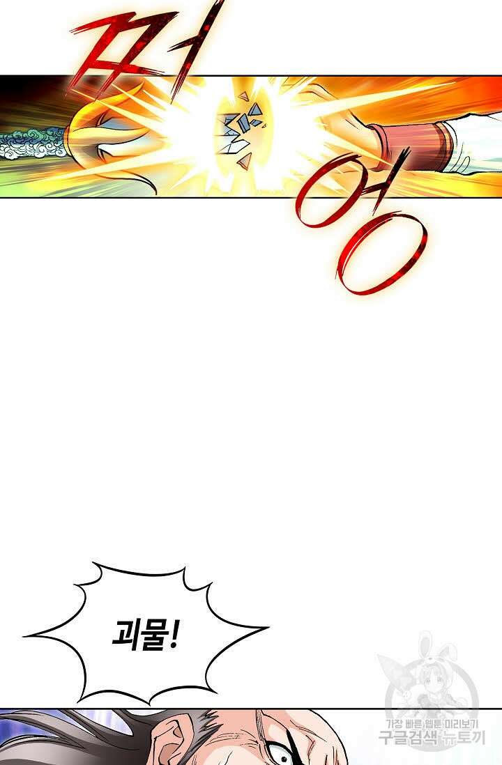 태극무존 44화 24