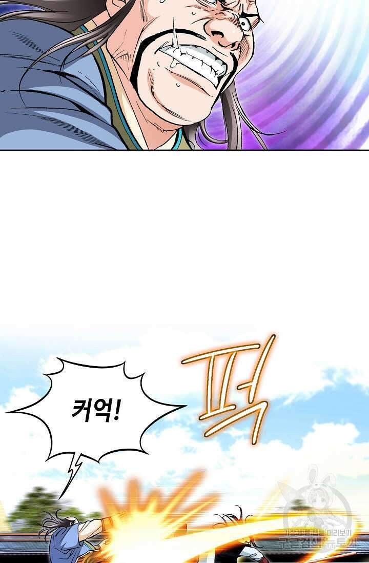태극무존 44화 25