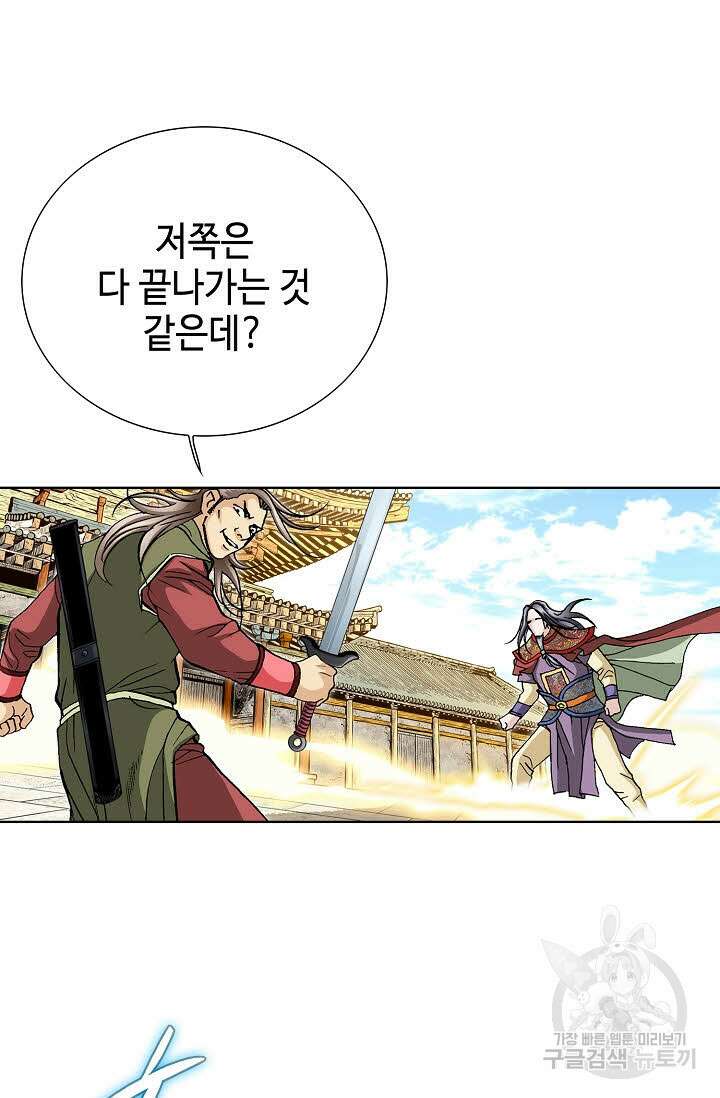 태극무존 44화 31