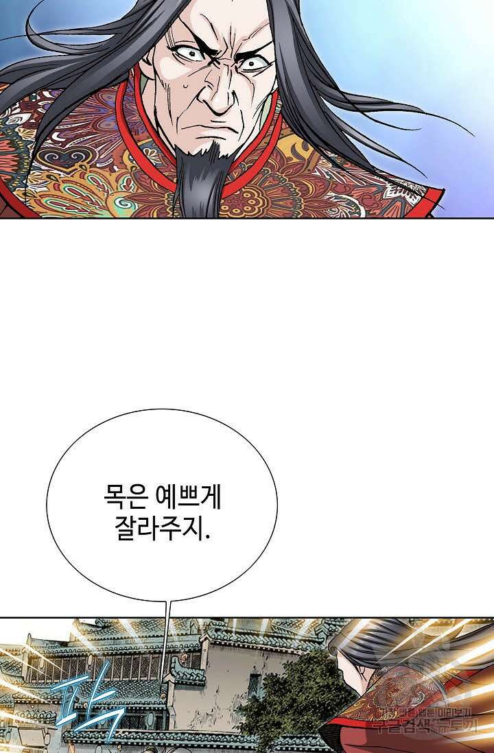 태극무존 44화 33