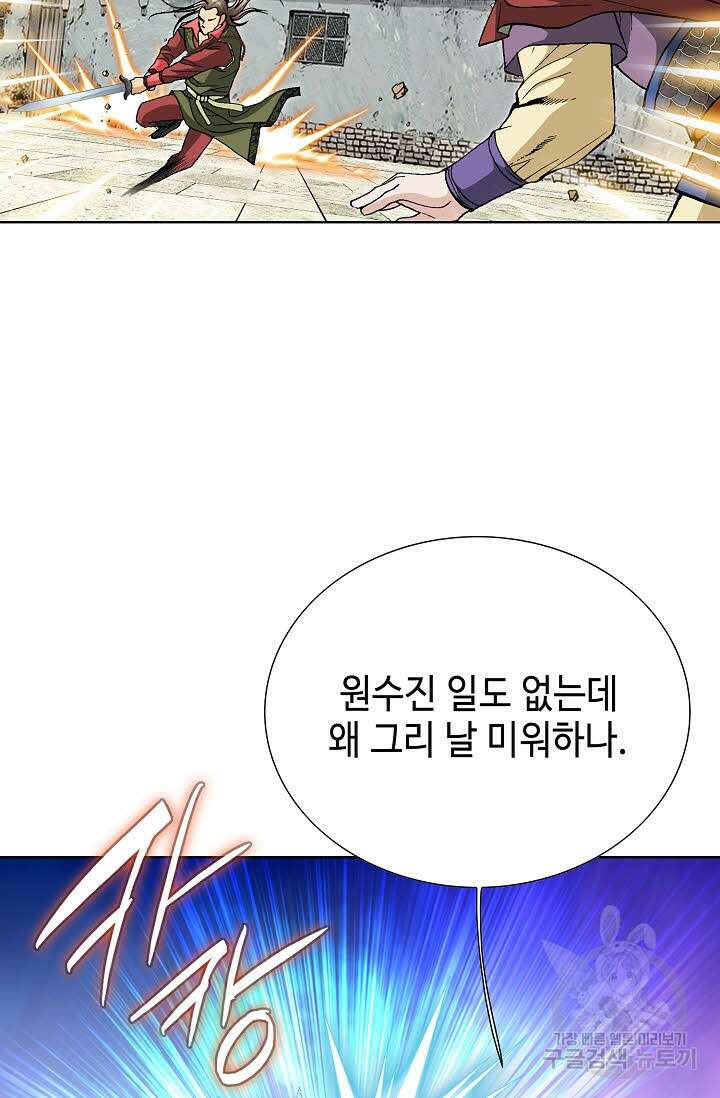 태극무존 44화 34
