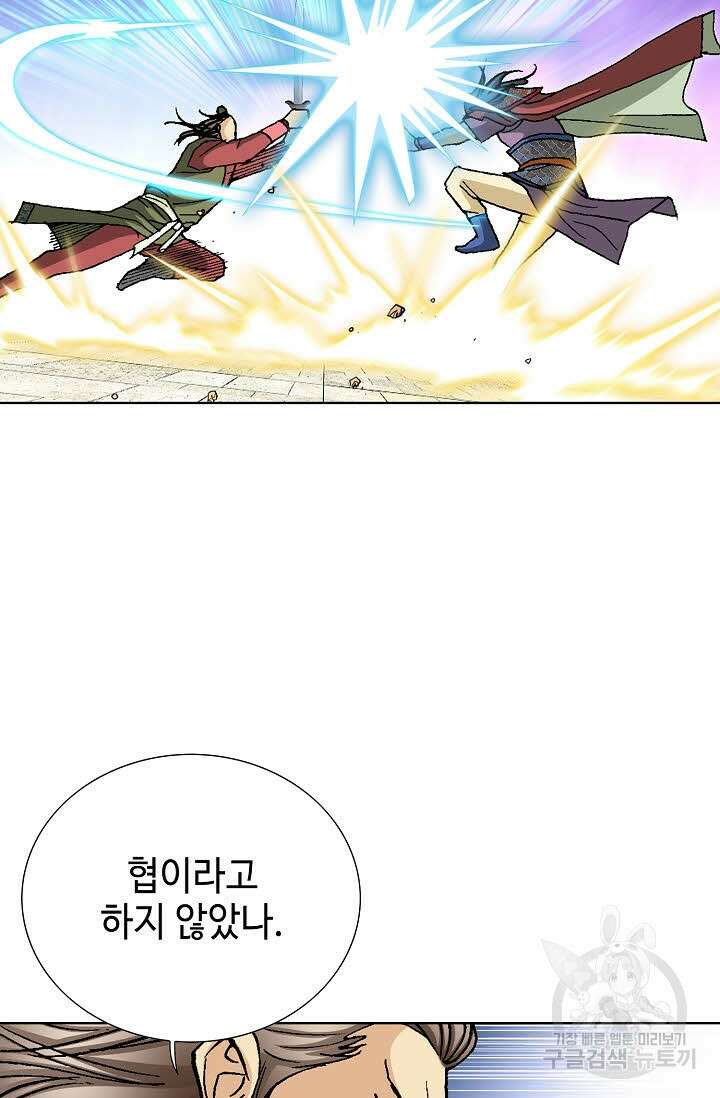 태극무존 44화 35