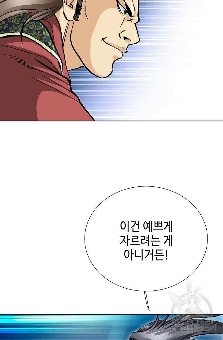 태극무존 44화 36