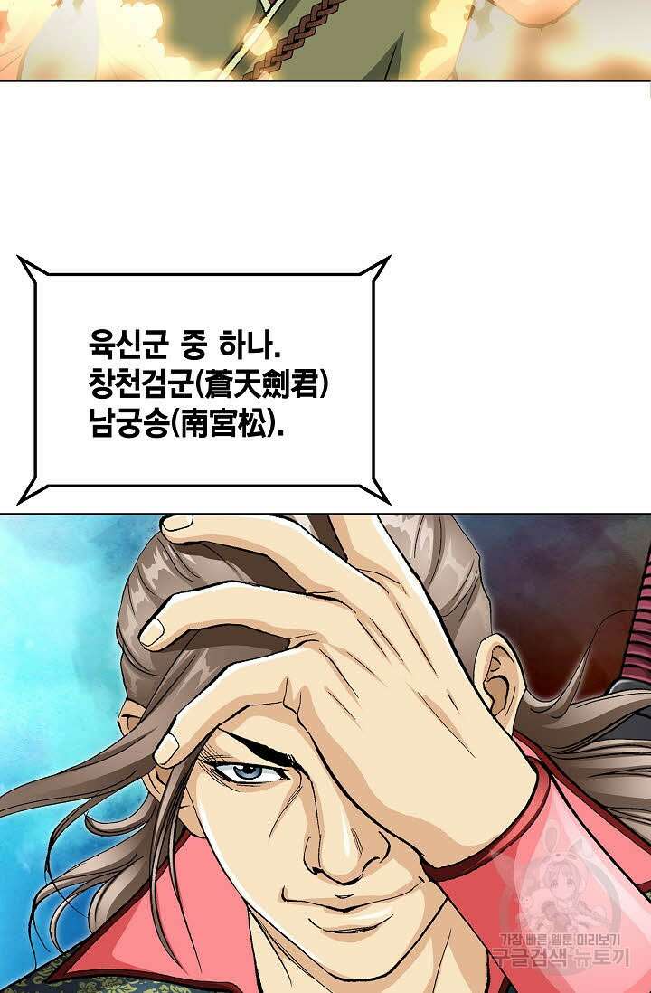 태극무존 44화 46
