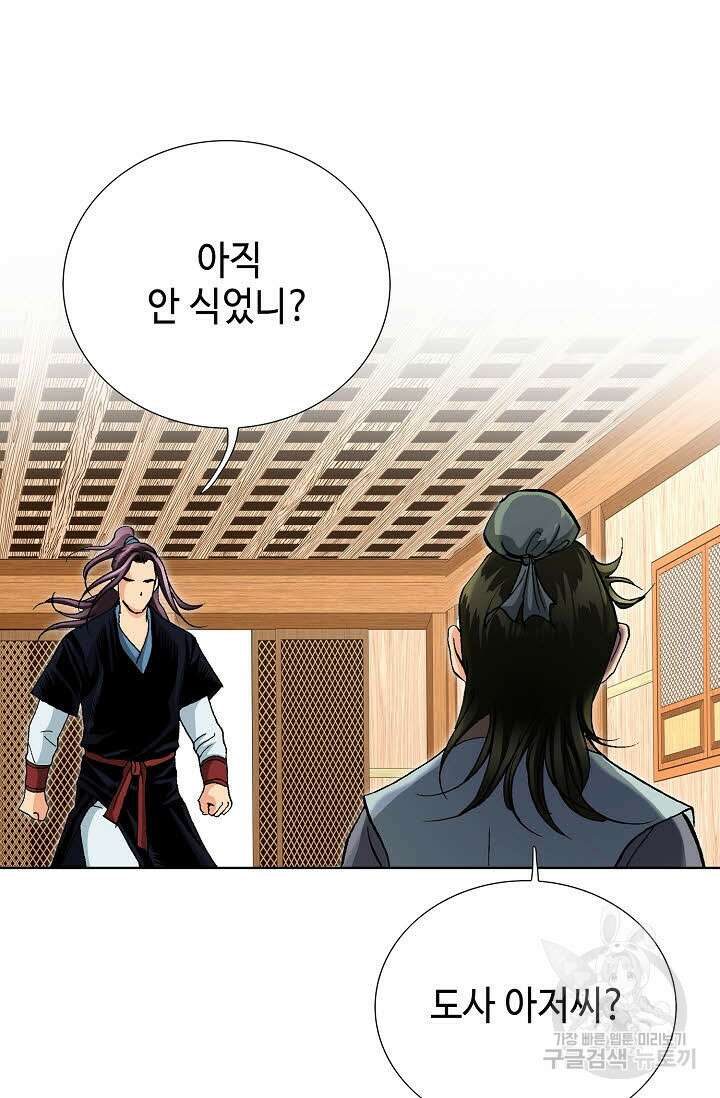 태극무존 44화 49