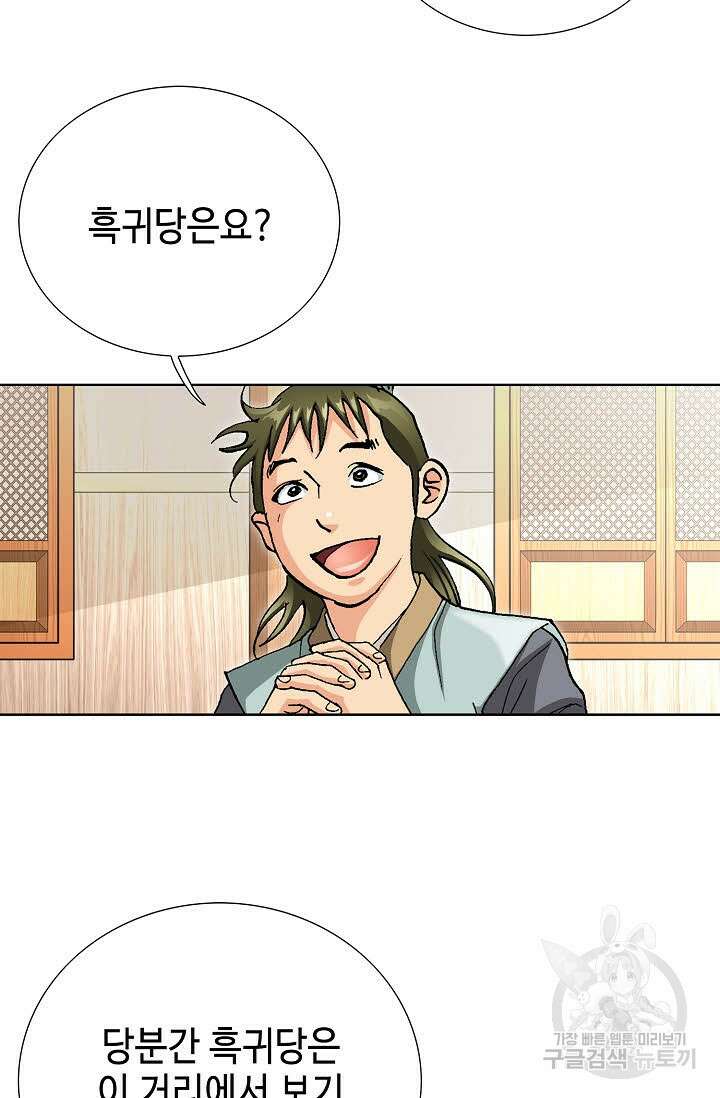태극무존 44화 50