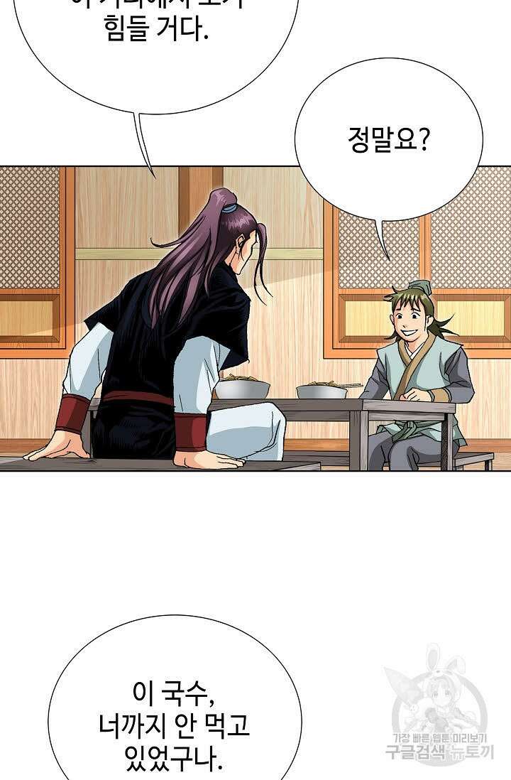 태극무존 44화 51