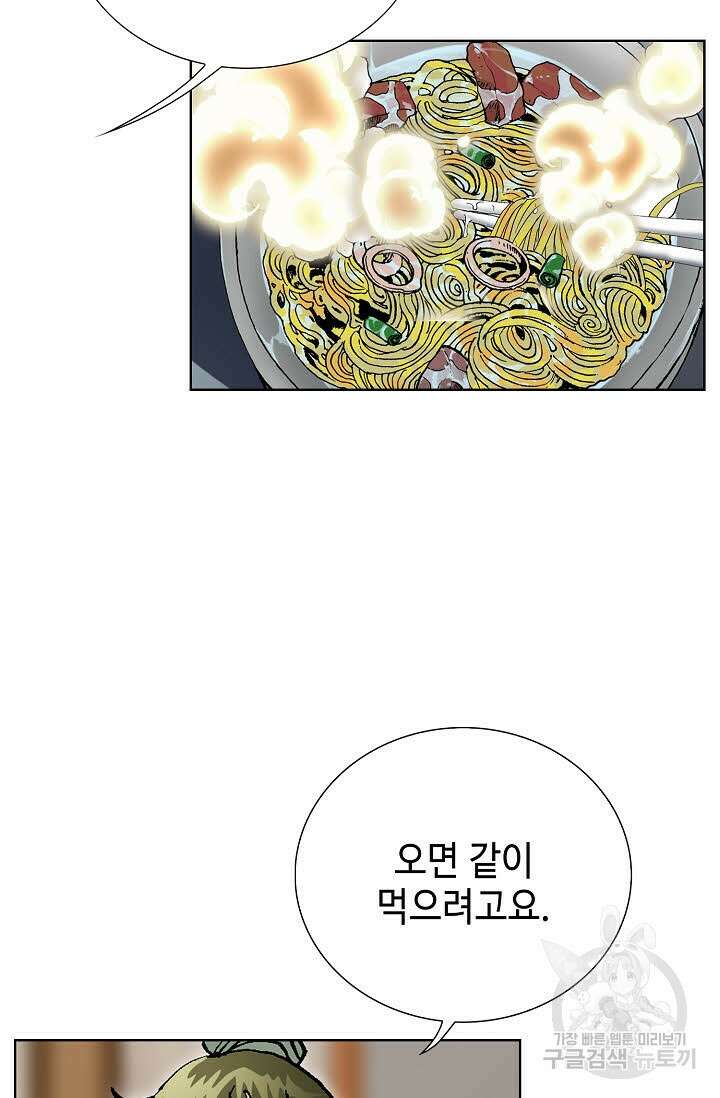 태극무존 44화 52