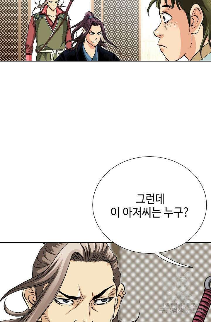 태극무존 44화 54
