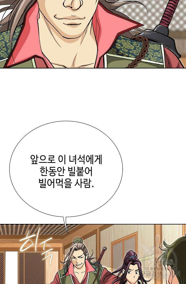 태극무존 44화 55