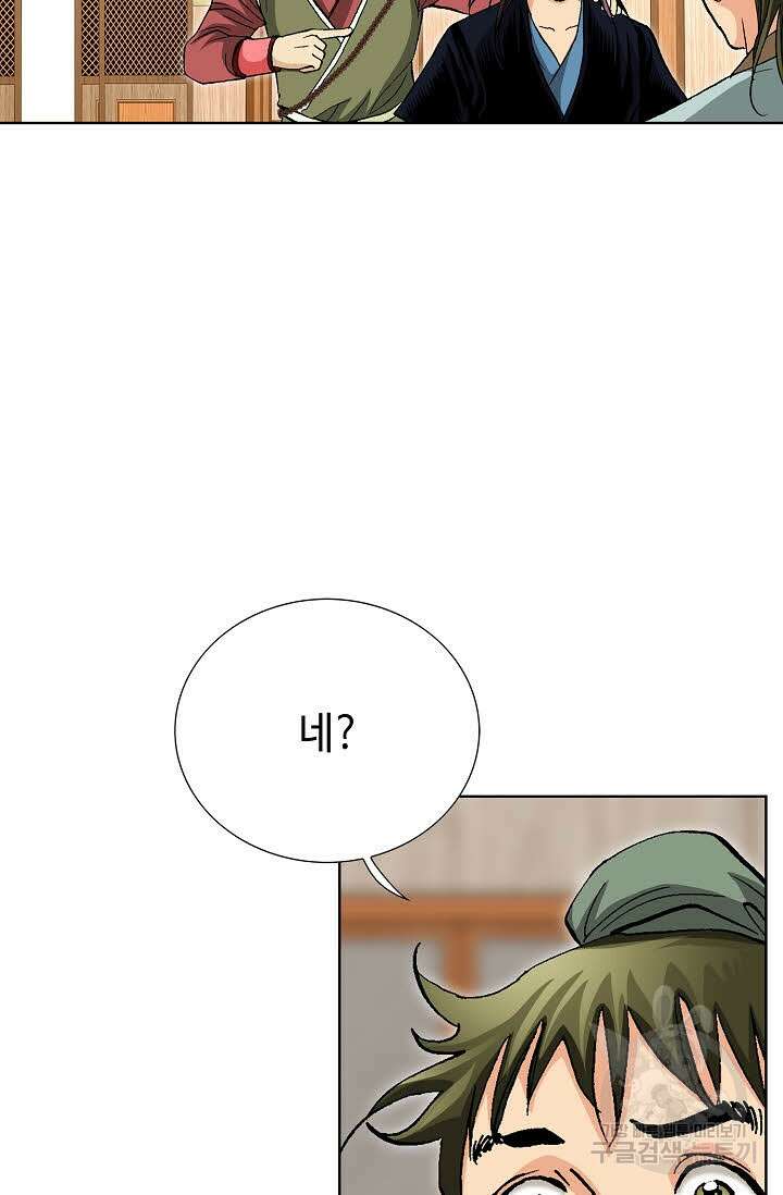 태극무존 44화 56