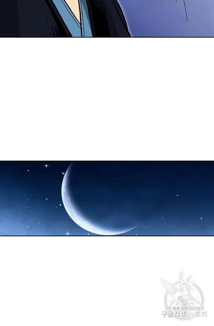 태극무존 44화 59