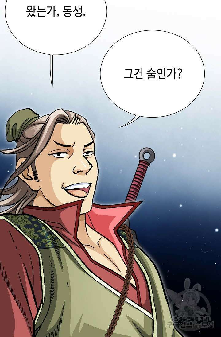 태극무존 44화 63