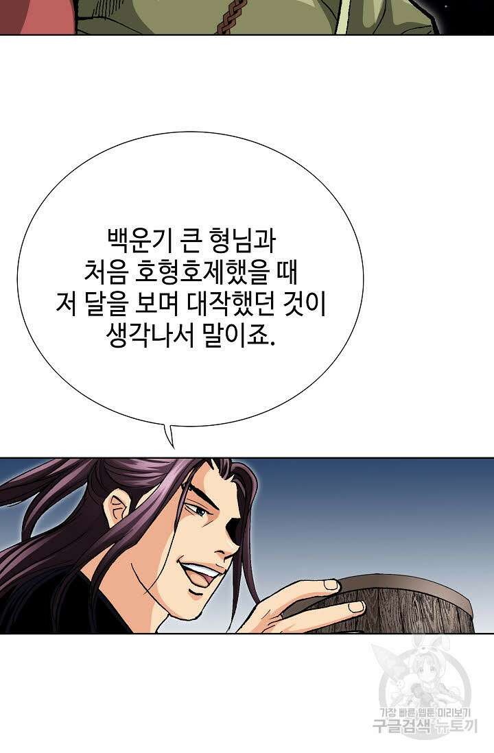 태극무존 44화 64