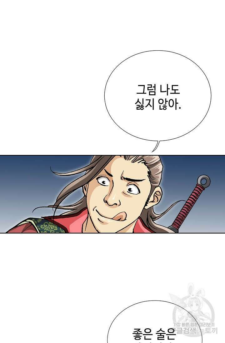 태극무존 44화 65