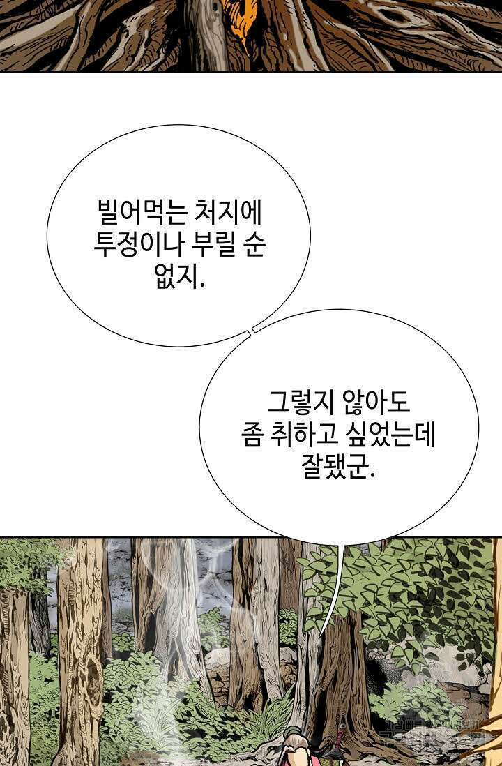 태극무존 44화 67