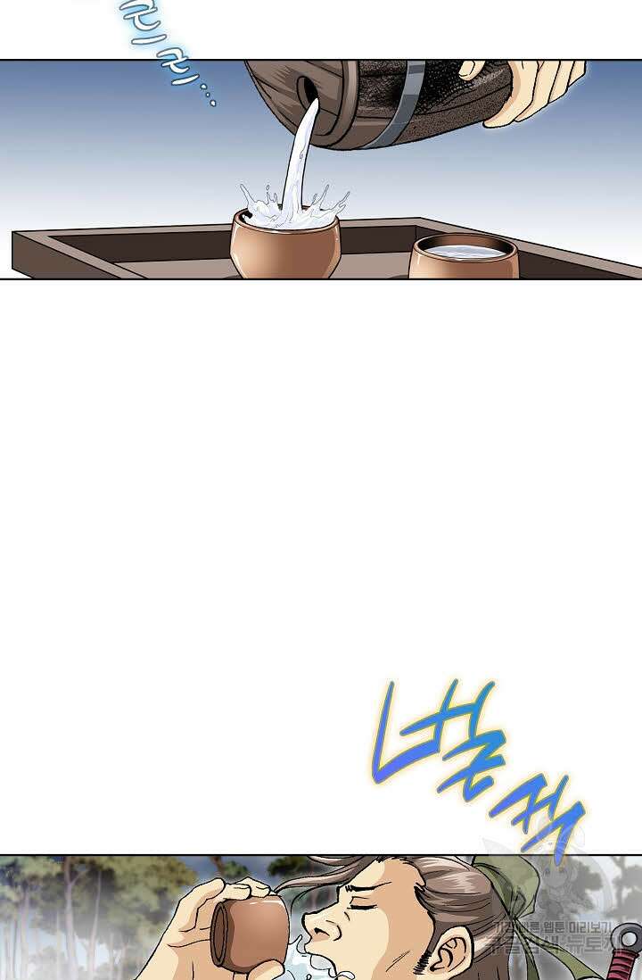태극무존 44화 69