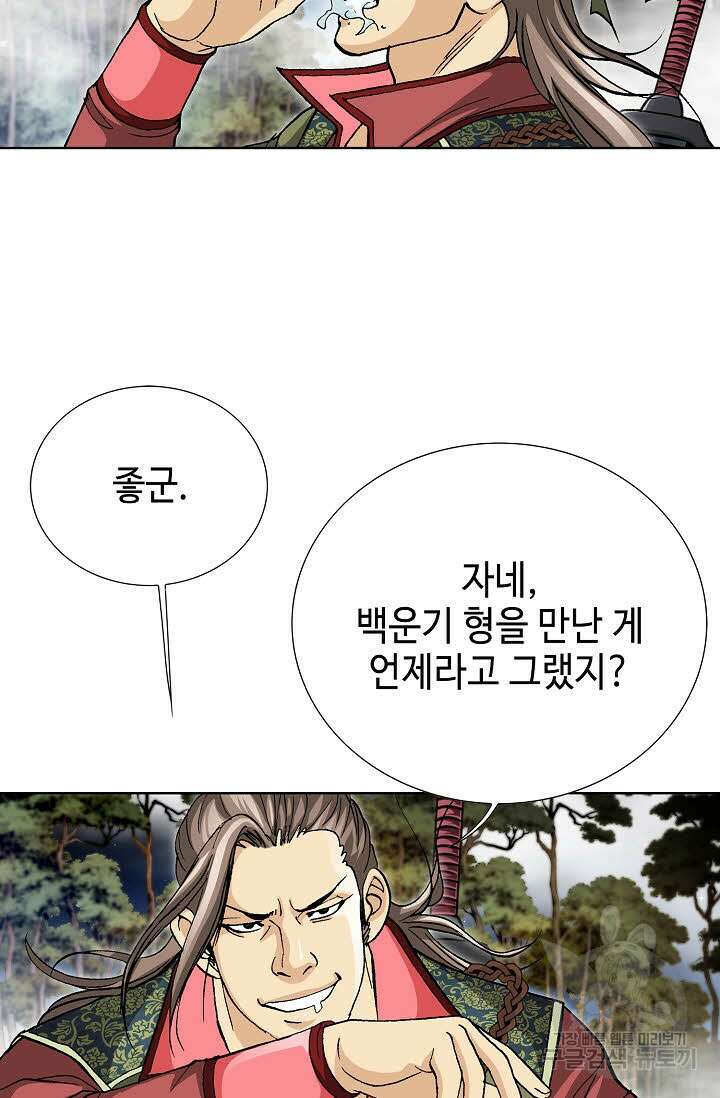 태극무존 44화 70