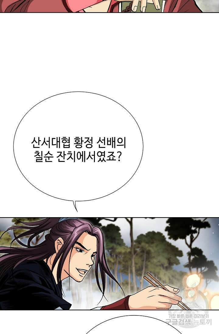 태극무존 44화 71