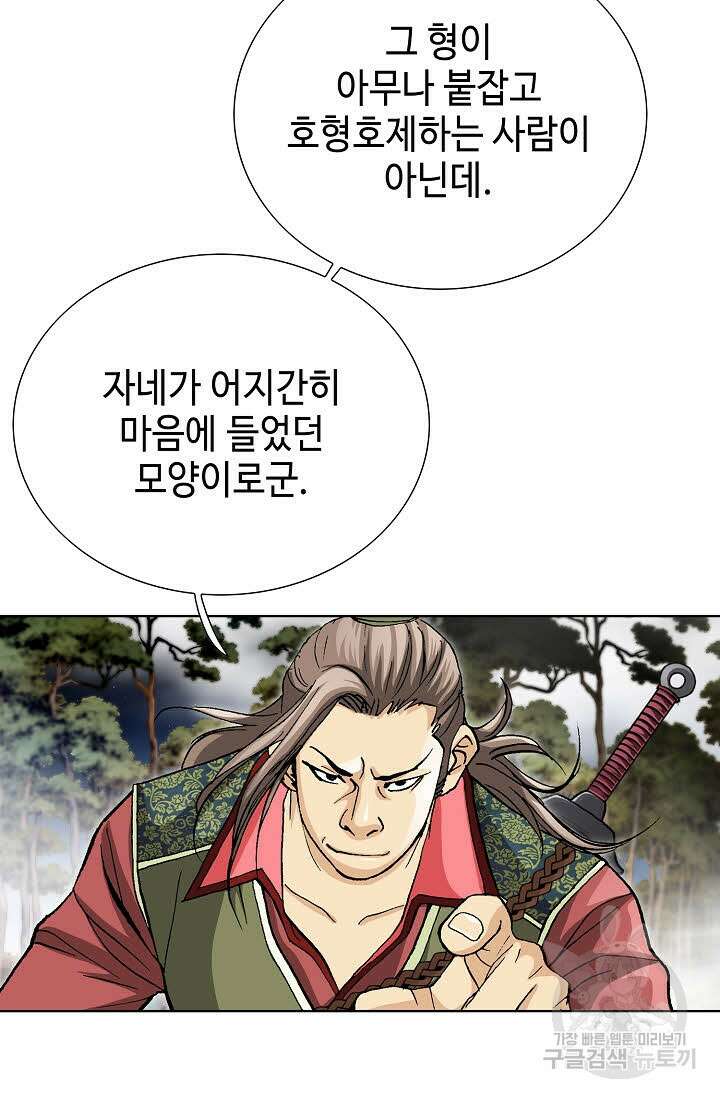태극무존 44화 72