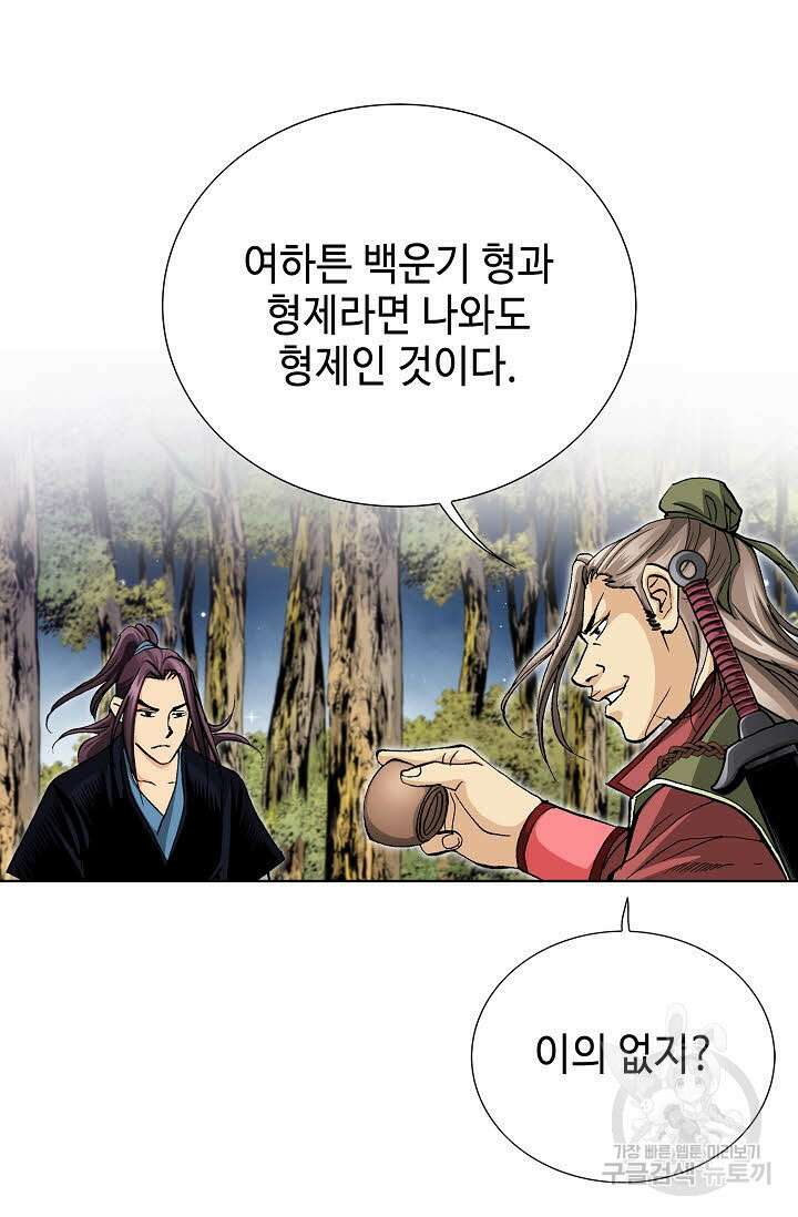 태극무존 44화 73