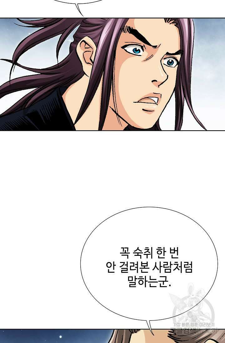 태극무존 44화 76