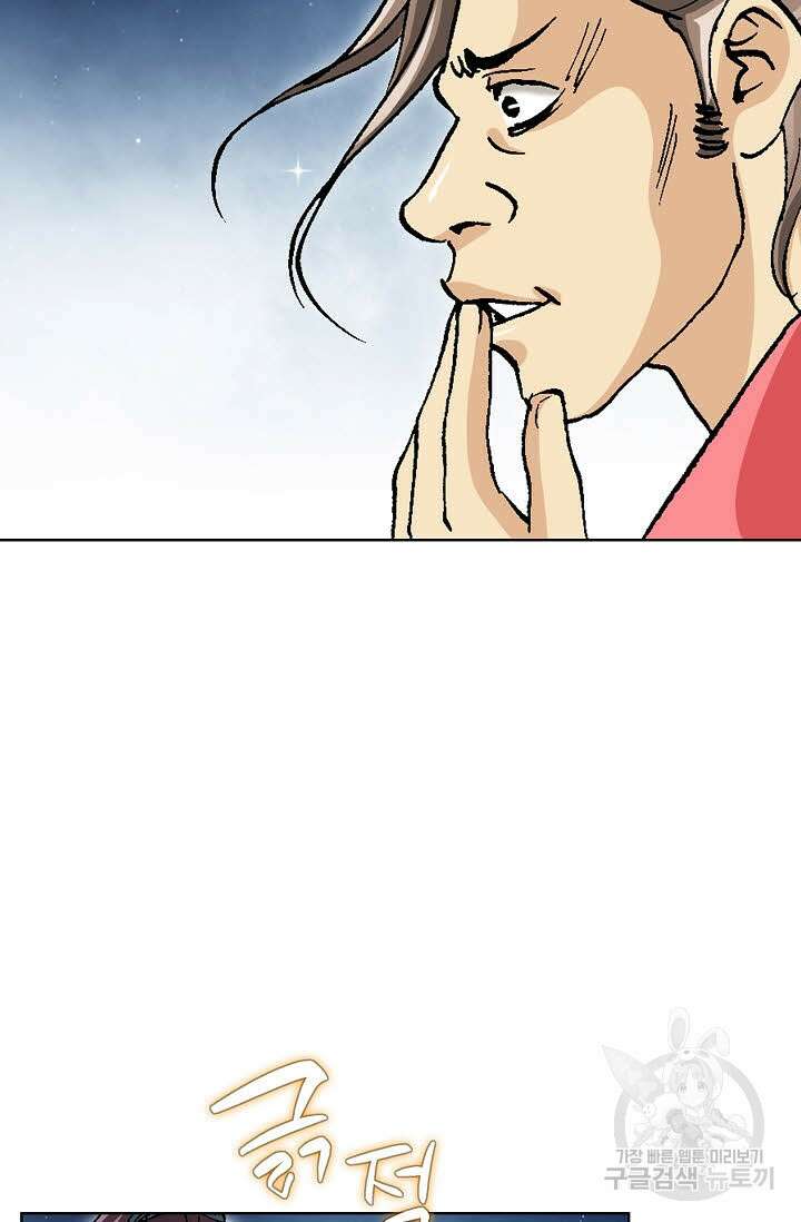 태극무존 44화 77