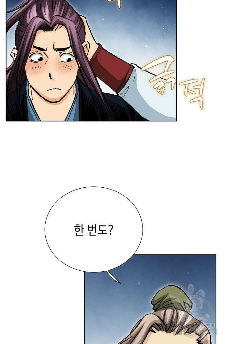 태극무존 44화 78