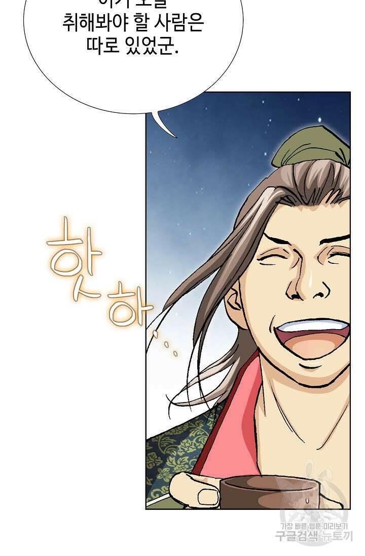 태극무존 44화 81