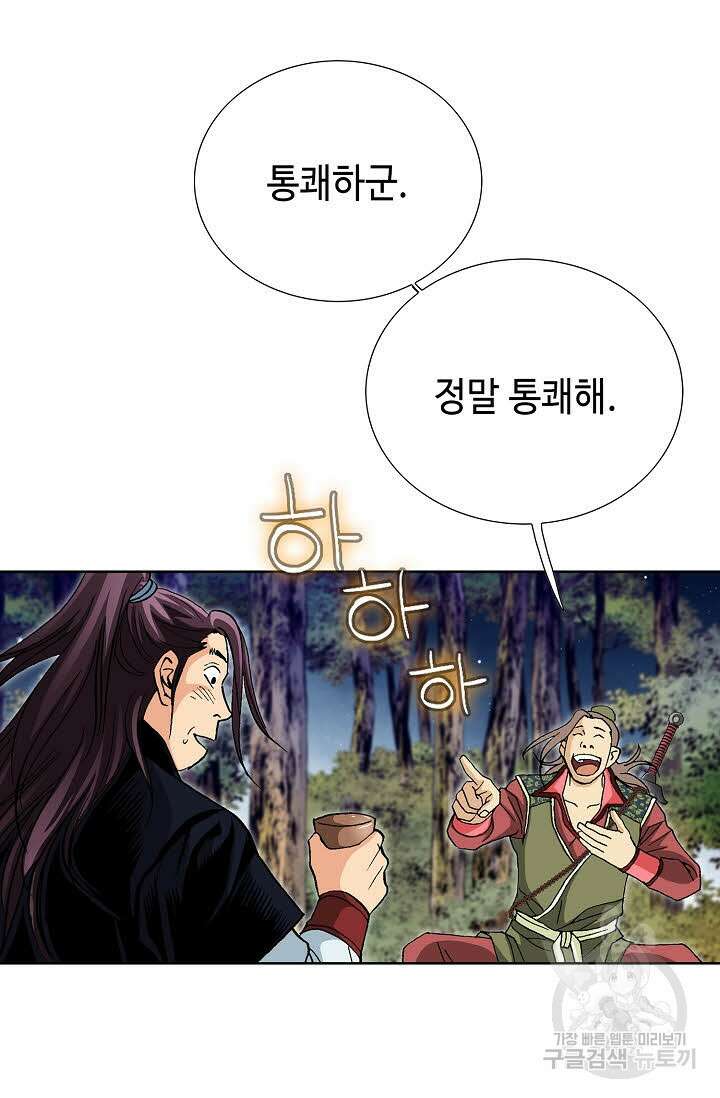 태극무존 44화 86