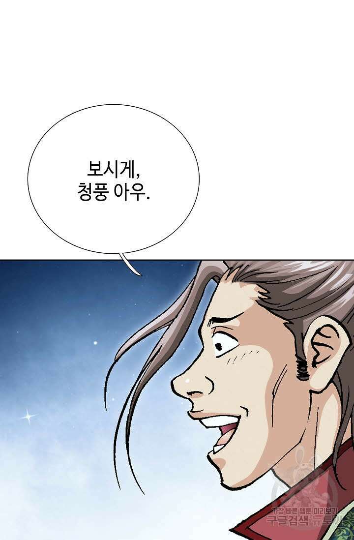 태극무존 44화 87