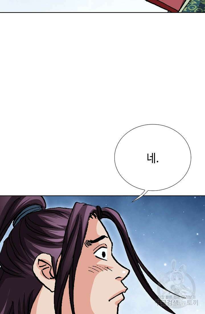 태극무존 44화 88