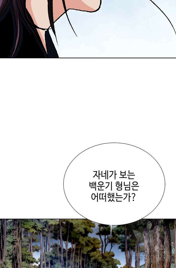 태극무존 44화 89