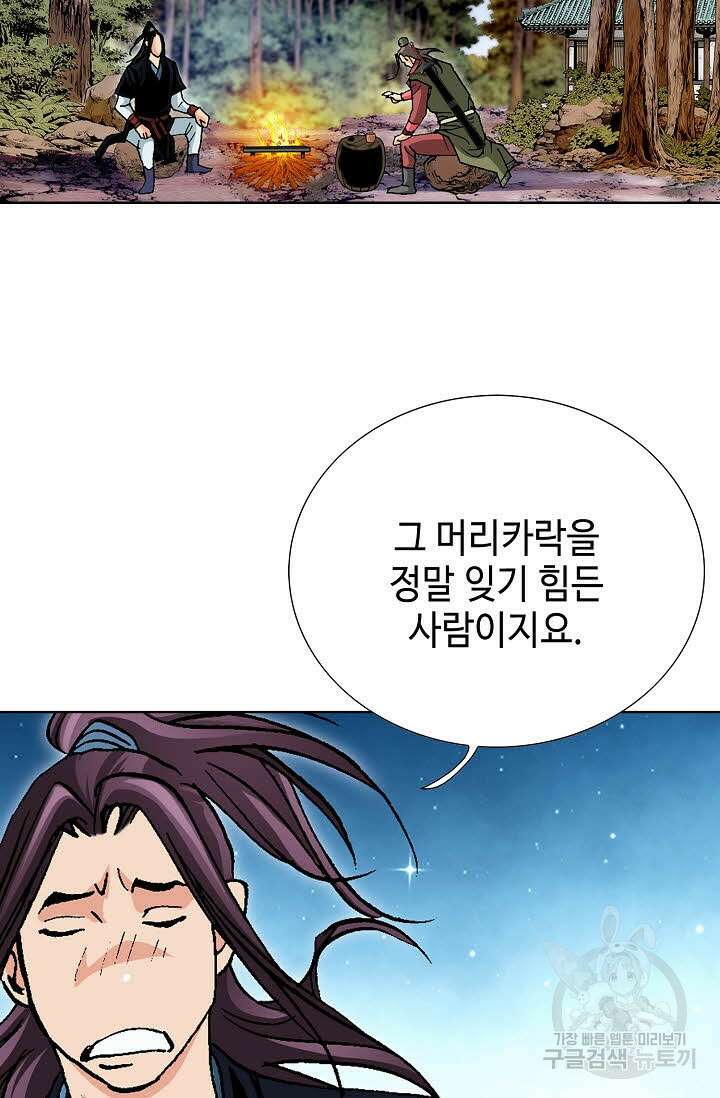 태극무존 44화 90