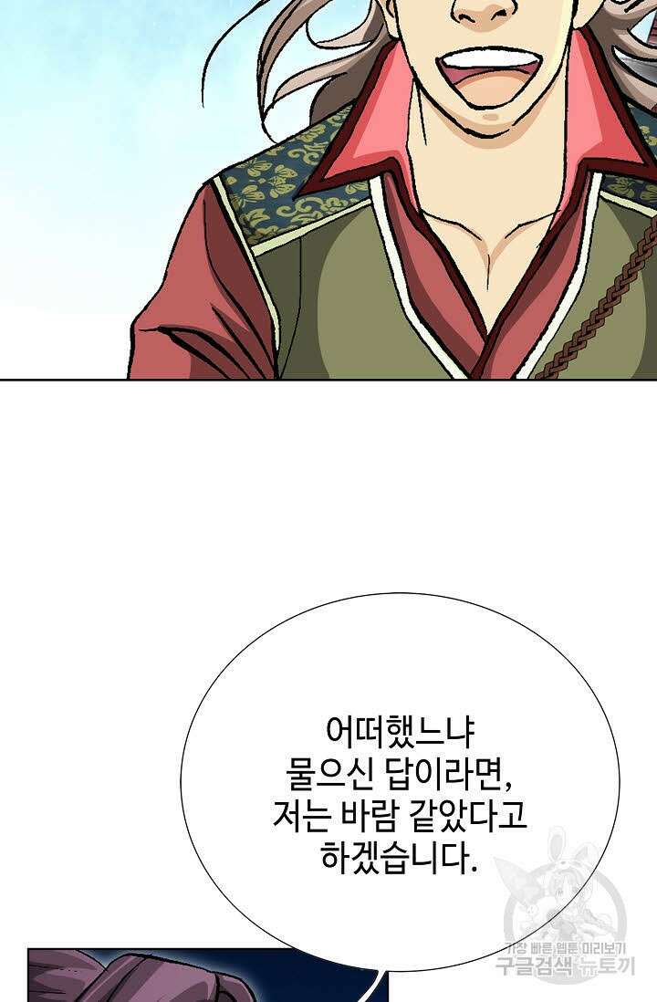 태극무존 44화 92