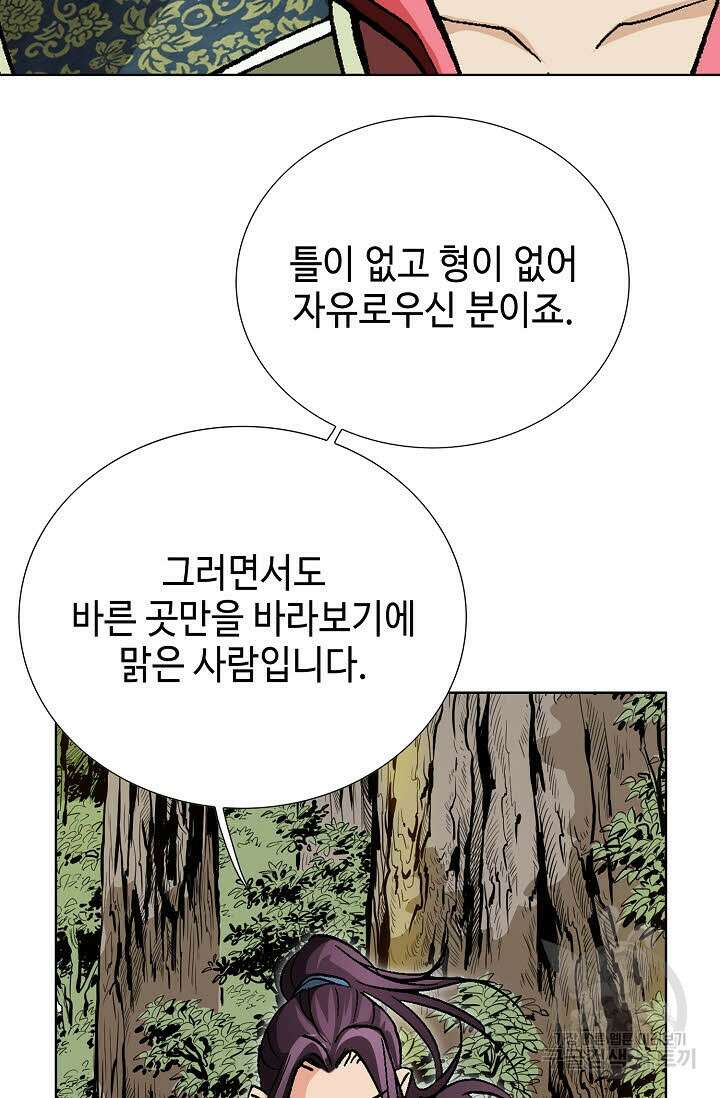 태극무존 44화 95