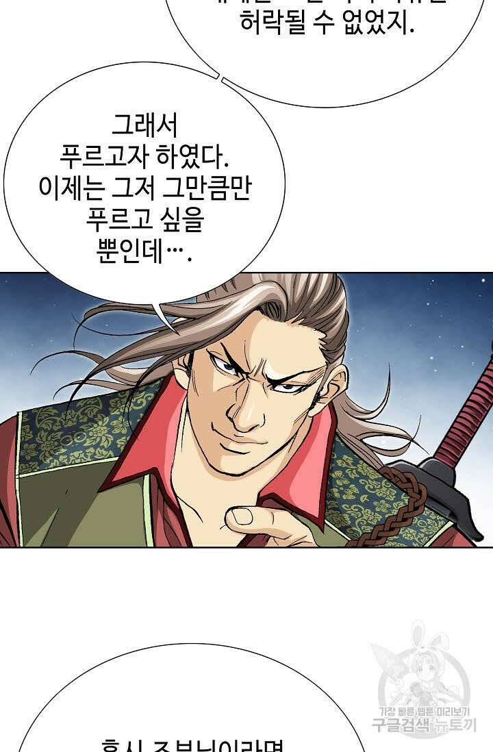 태극무존 44화 101