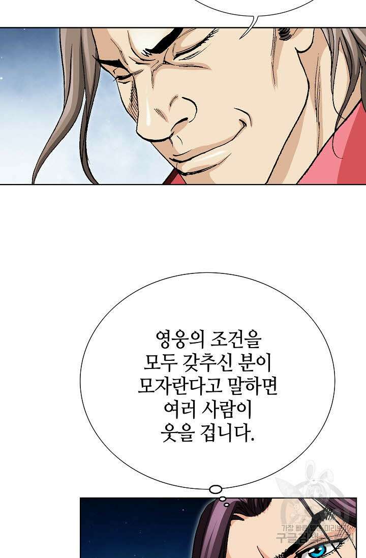 태극무존 44화 104